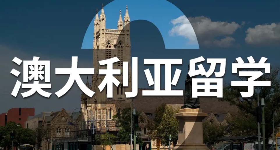 2025年澳洲留学行李清单：澳洲留学安检不能带列表