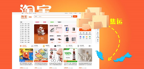 淘宝海外集运怎么用？淘宝美国集运价格