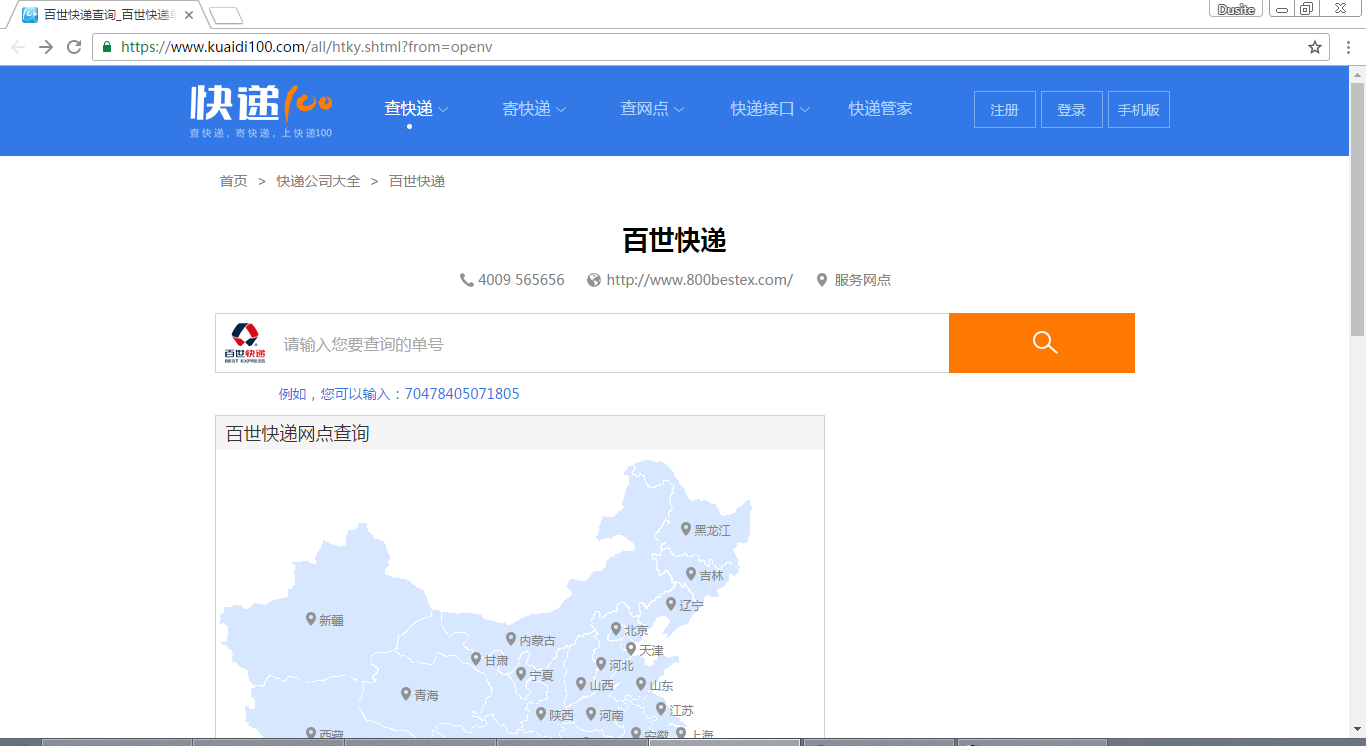 澳洲快递查询(澳洲快递查询及追踪系统)