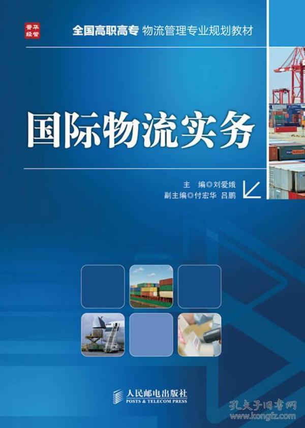 国际物流专业(国际物流专业学什么)