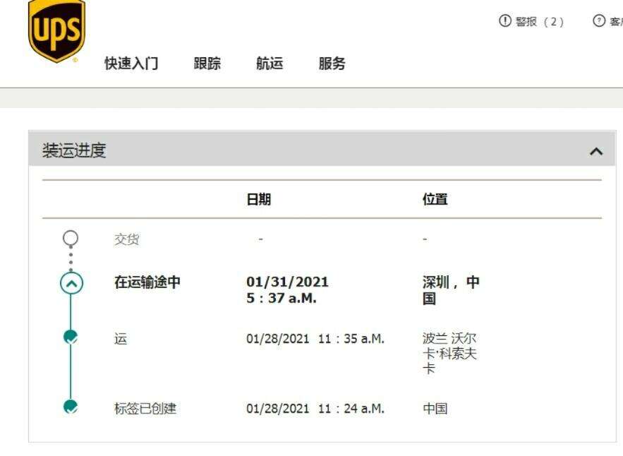 国际快递查询(国际快递查询ems 单号查询快递查询)