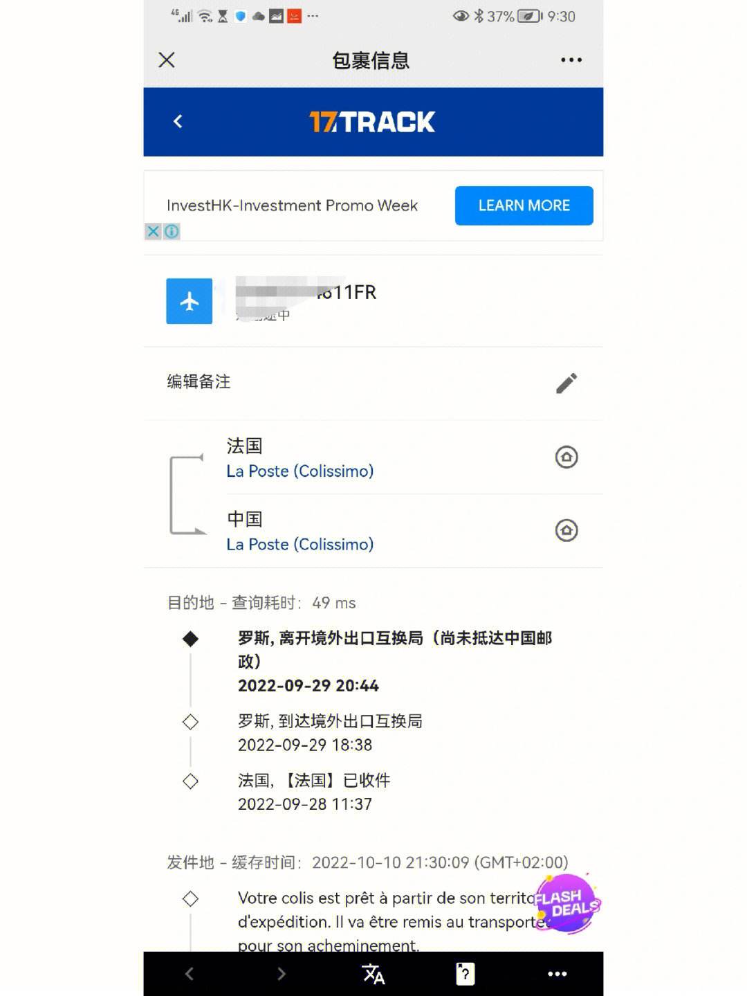 国际快递查询(ems国际快递查询)
