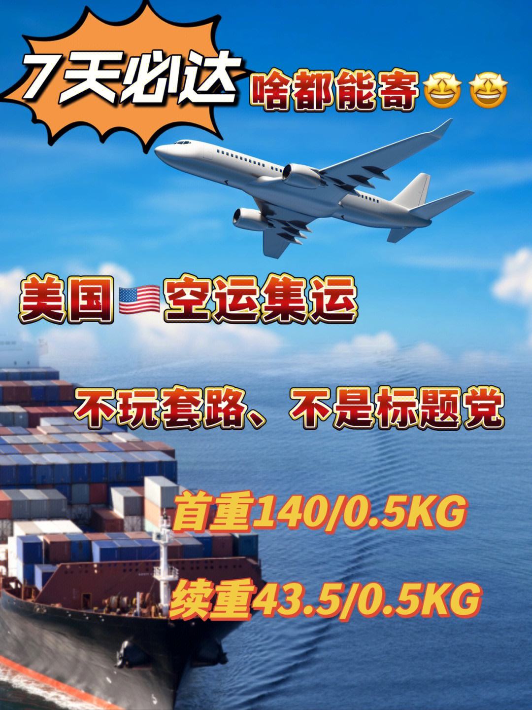 海外集运是什么(国外集运仓怎么收费)