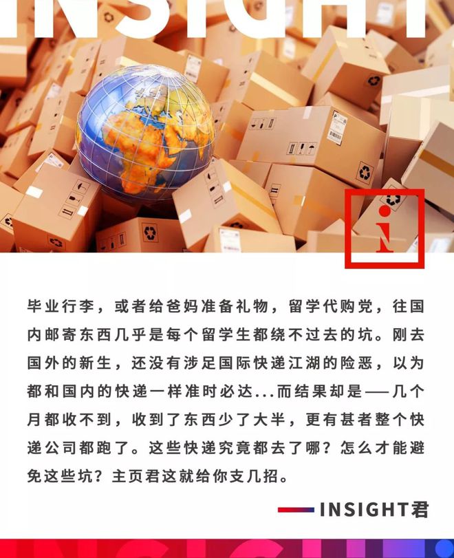 留学生寄快递(留学生寄快递有优惠吗)