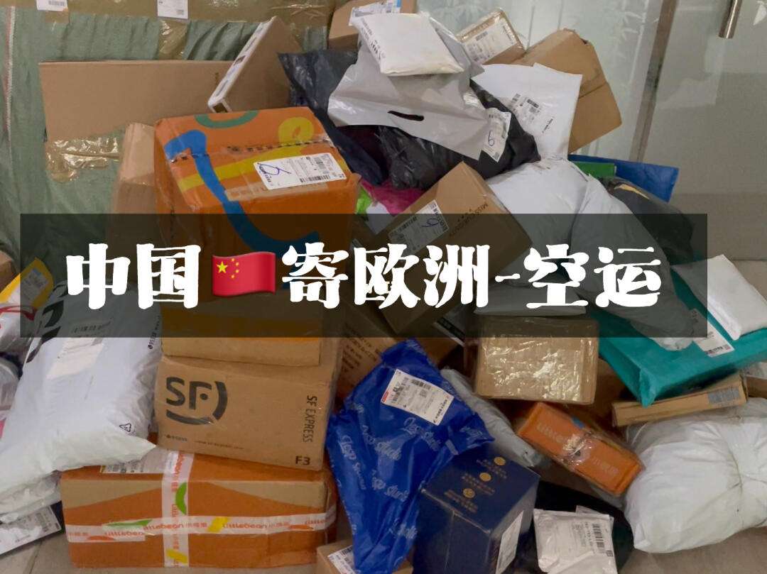 国际转运平台(转运国际运单查询)