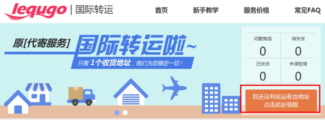 国际转运平台(转运国际运单查询)