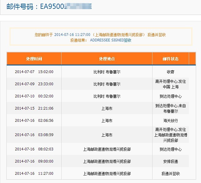 国际快递查询(国际快递查询输入单号)