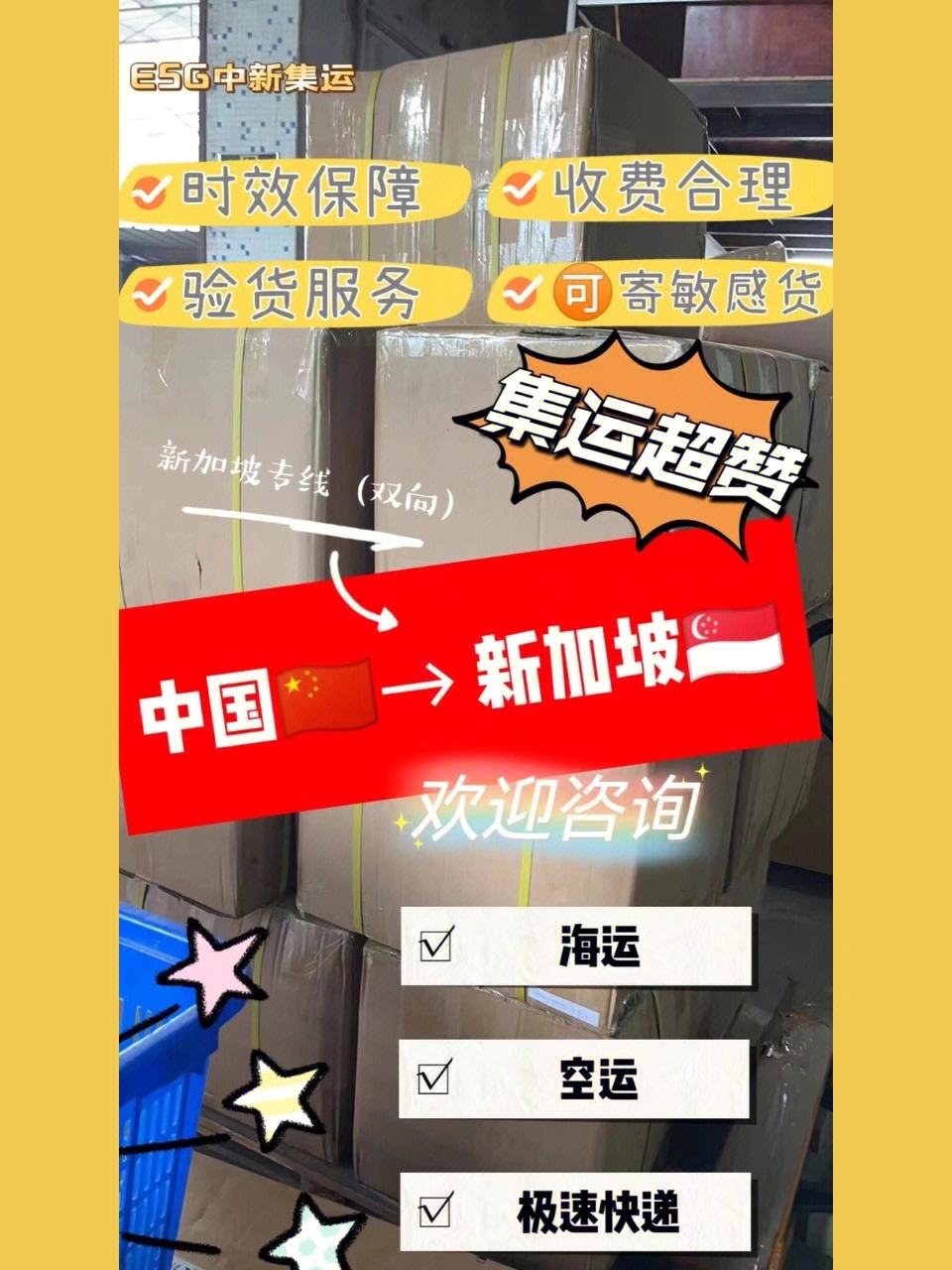 海外集运避坑攻略(海外集运怎么合并订单)