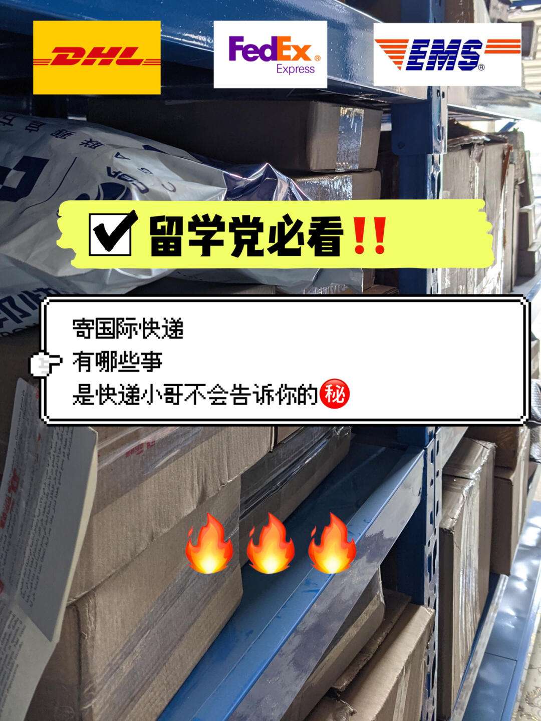 留学生从英国寄快递(在英国怎么寄快递到英国)