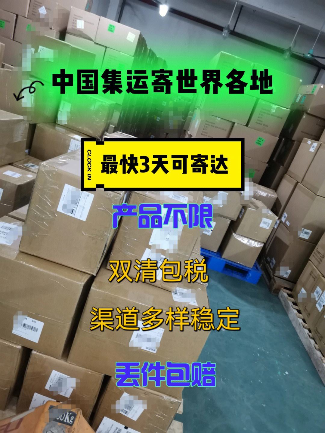 海外集运仓快递费用怎么算(海外集运仓快递费用怎么算出来的)