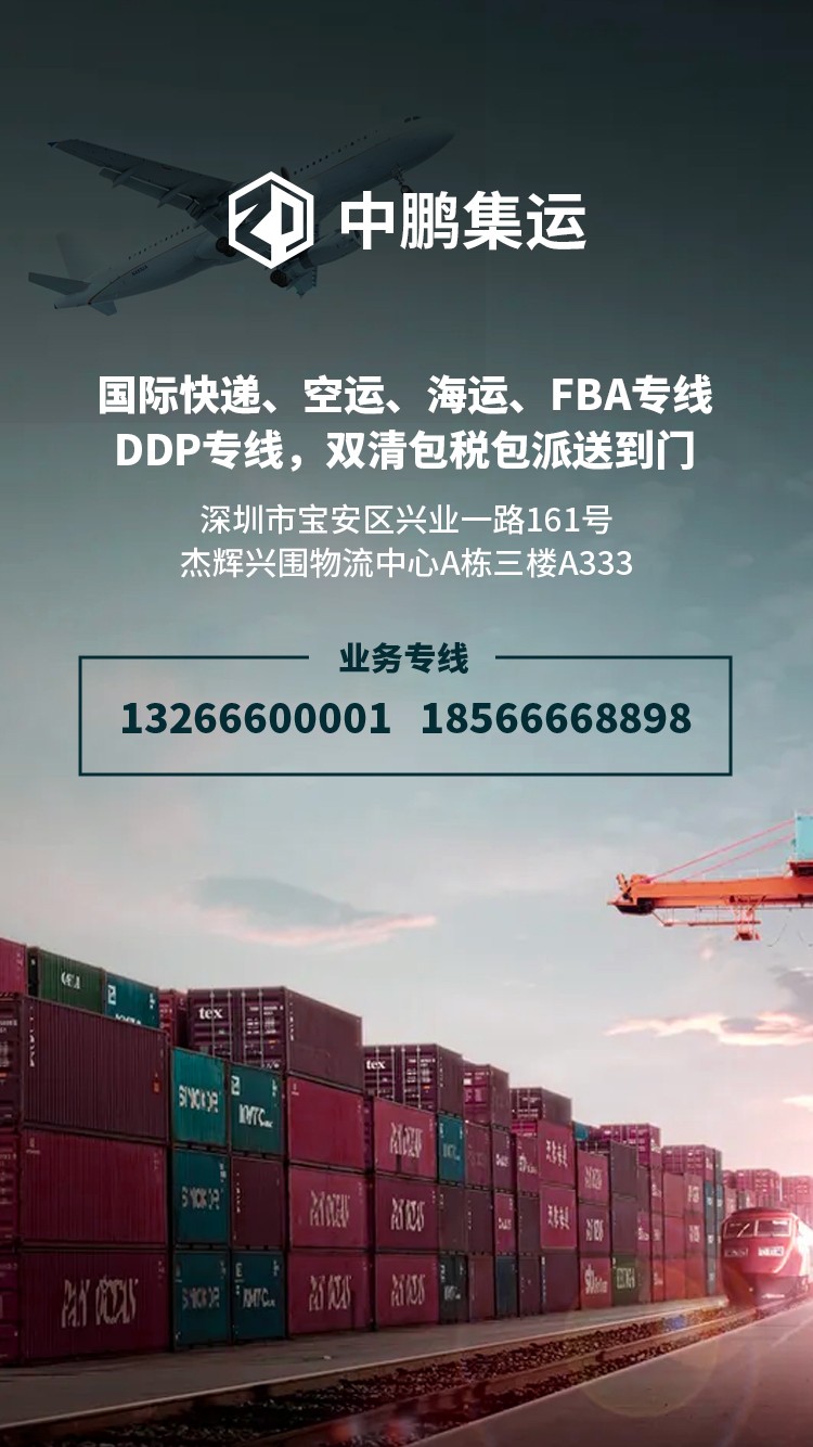 集运国际物流(集运国际物流哪家好)