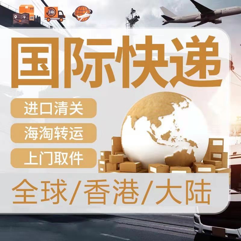 留学生国际快递北京(国际快递到了北京就没消息了)