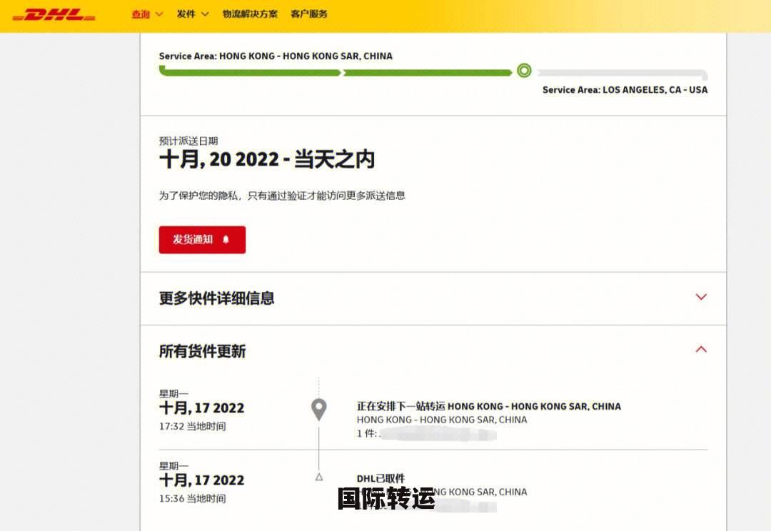 国际快递时效，国际快递信息表