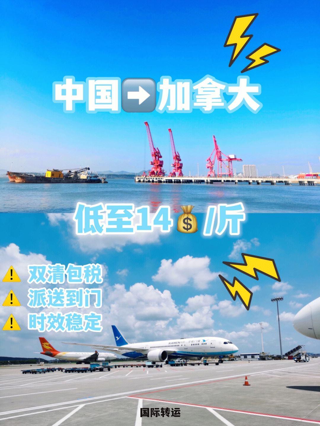 留学生往国内寄快递，中国寄加拿大