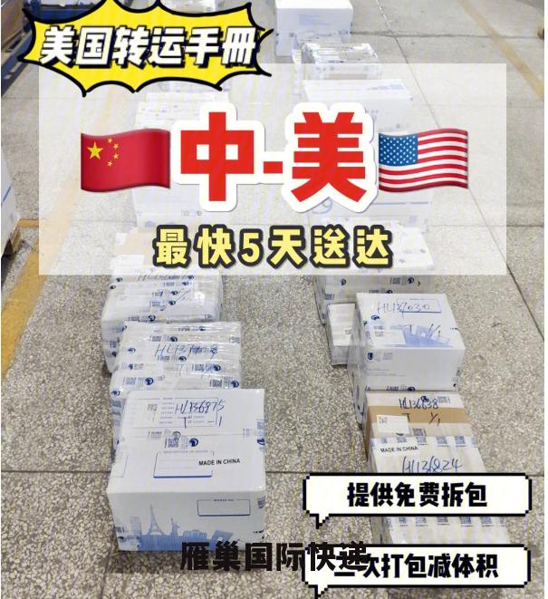 美国转运，国际快递，留学寄回国快递交税吗