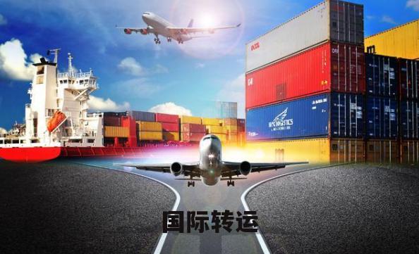 国际货运，国际货运代理，国际物流