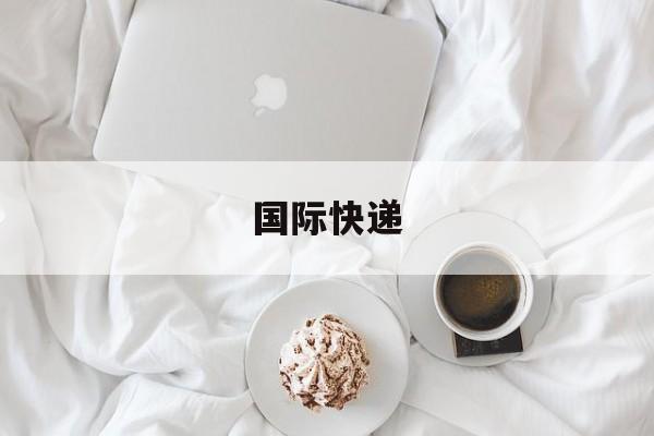 报关重量与实际重量误差在什么范围内是允许的？全解读！