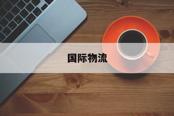 9710、9810海关监管方式代码是什么意思
