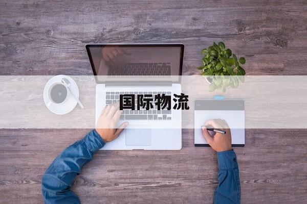 澳洲入境物品限制2025最新规定：留学生和旅客必读指南