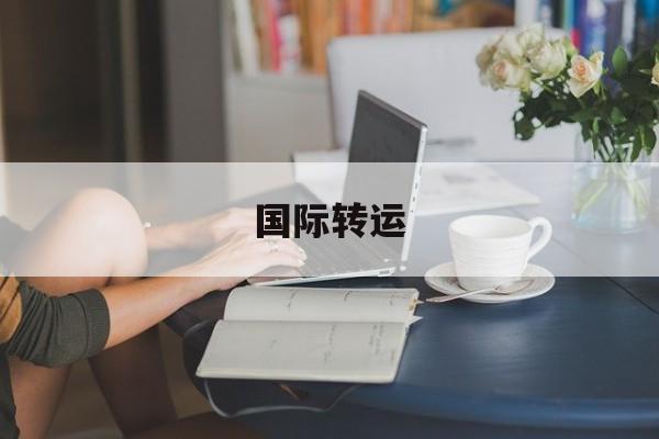 去澳洲留学要带什么？澳洲留学行李清单